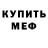 Бутират GHB Rustem Shaydullin