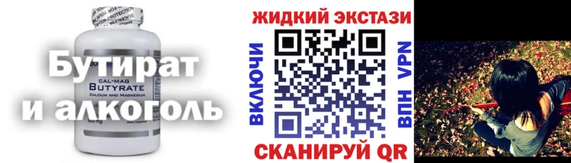 omg ТОР  Сортавала  БУТИРАТ 99% 