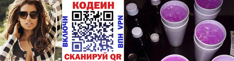 Codein Purple Drank  Сортавала 